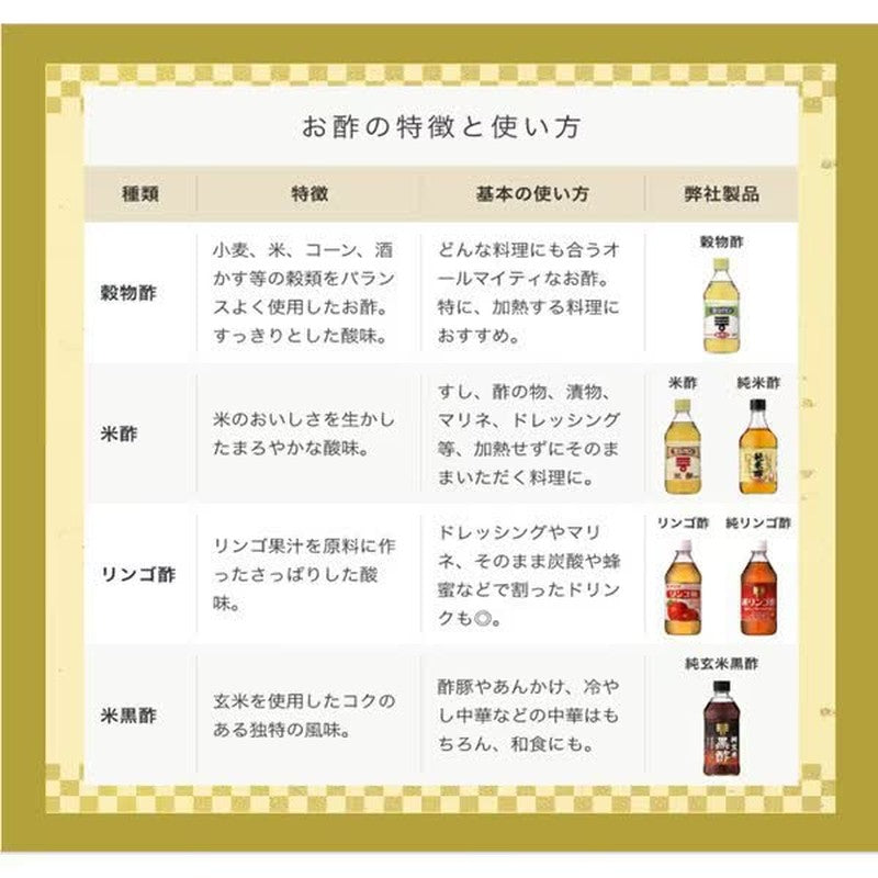 Mizkan Pure Rice Vinegar, Kinpu (Golden Seal) 900ml