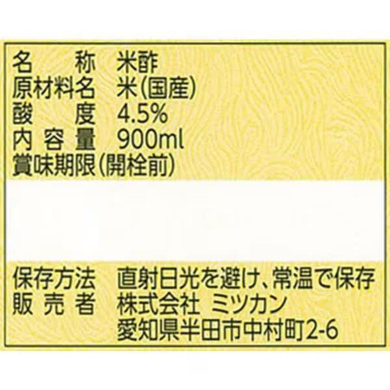 Mizkan Pure Rice Vinegar, Kinpu (Golden Seal) 900ml