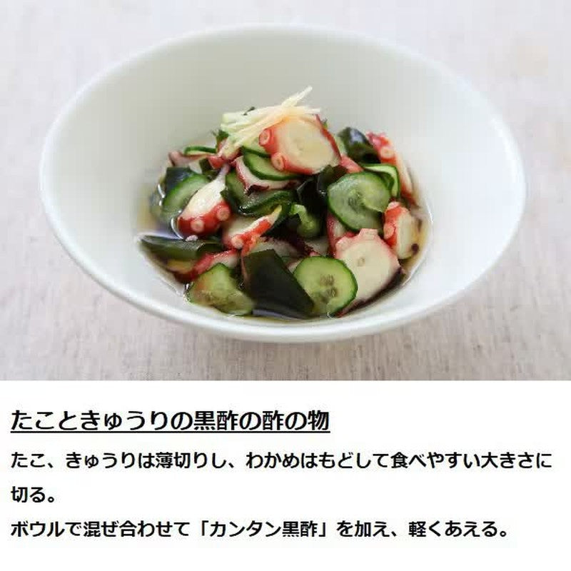 Mitsukan Easy Black Vinegar 500mL [Vinegar]