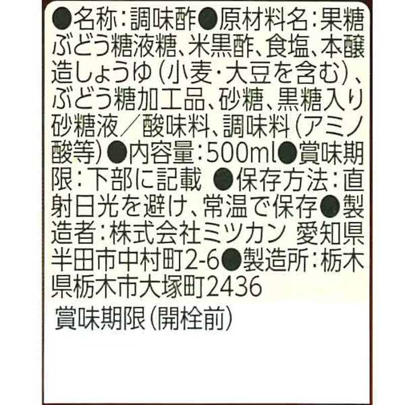 Mitsukan Easy Black Vinegar 500mL [Vinegar]