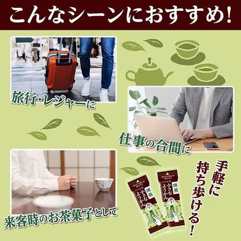 Imuraya Small Yokan that can be eaten with one hand, Matcha, 98g (14g x 7 sticks)