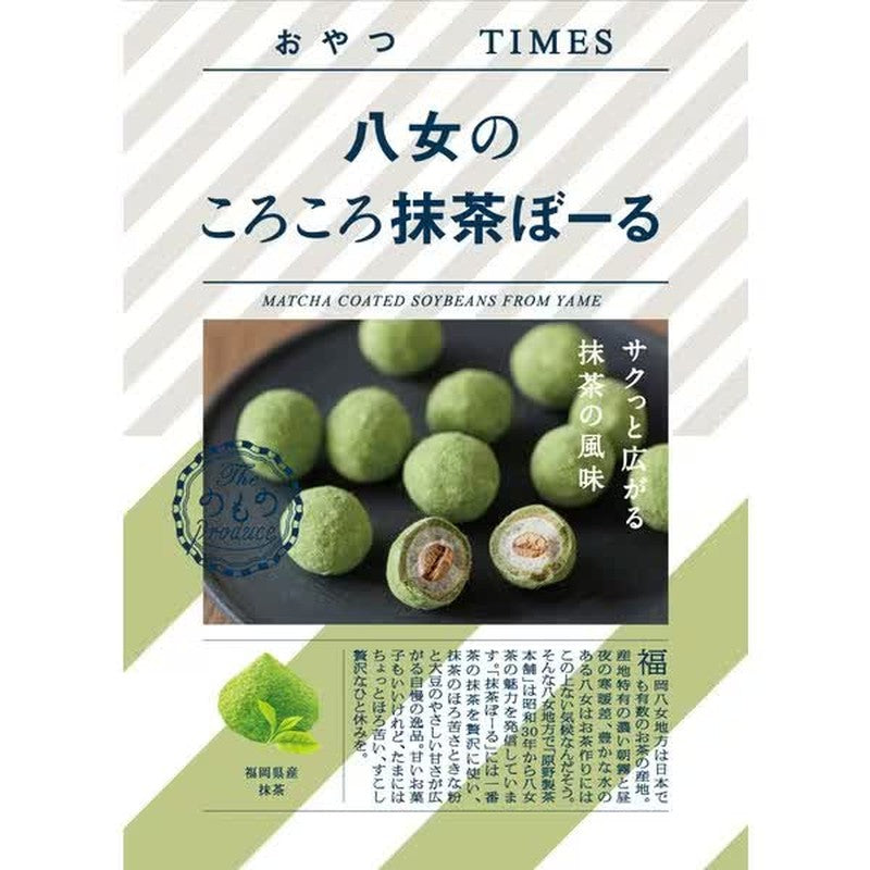 Harano Seicha Honpo Oyatsu Times Yame Matcha Balls, 28g