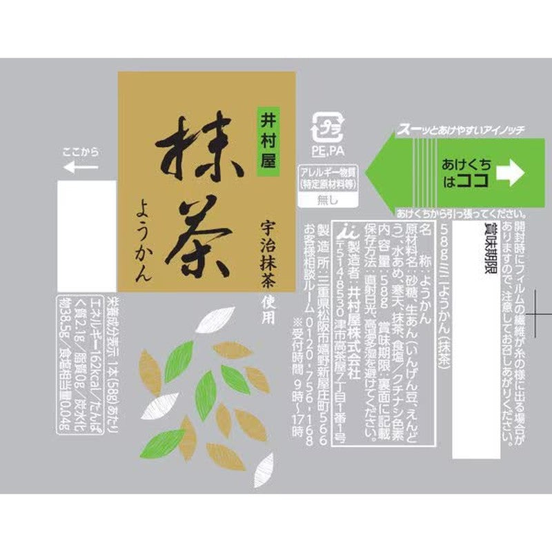 Imuraya Mini Yokan (4-pack) Matcha 58g x 4