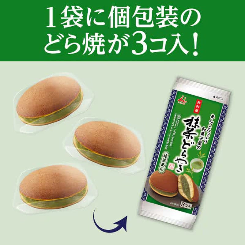 Imuraya Japanese Sweets Matcha Dorayaki with Plenty of Bean Paste (3 pieces)