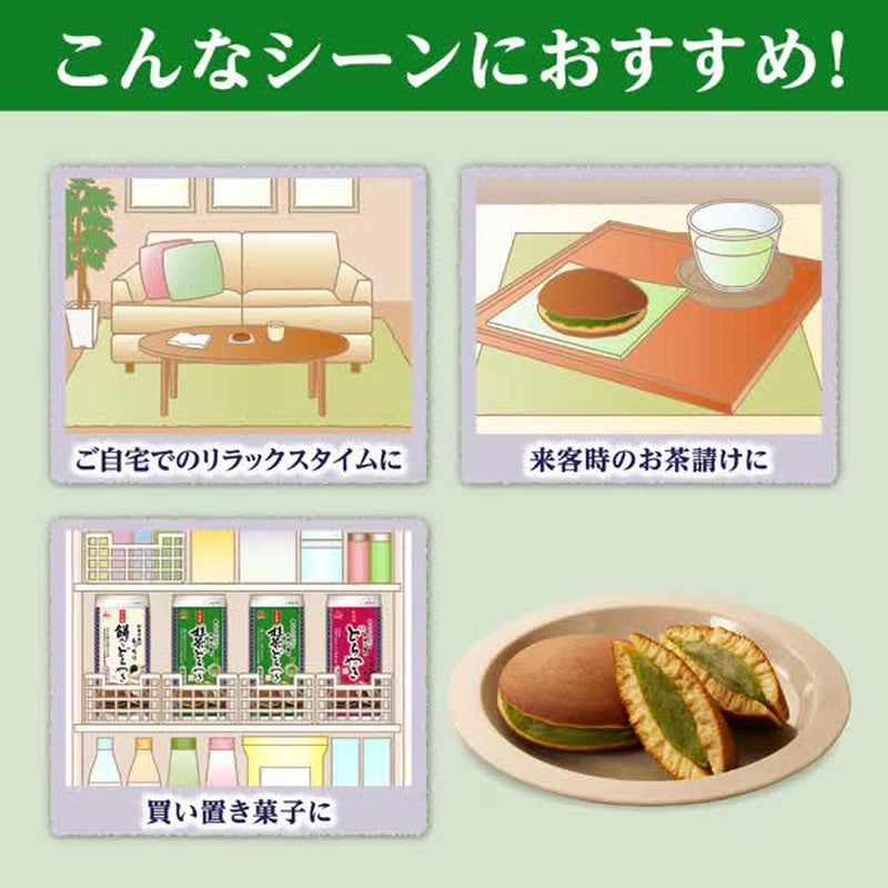 Imuraya Japanese Sweets Matcha Dorayaki with Plenty of Bean Paste (3 pieces)