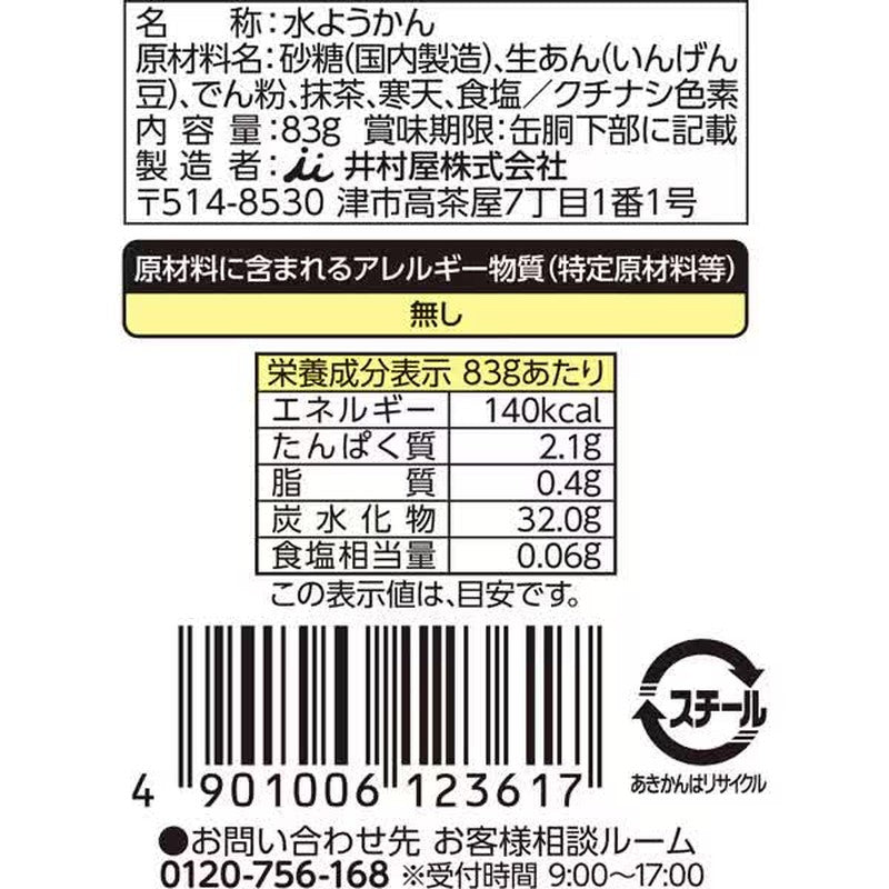 Imuraya Canned Mizu Yokan Matcha 83g