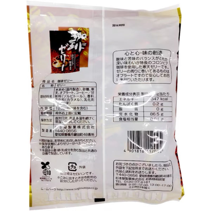 杉本屋精化咖啡凍 125克