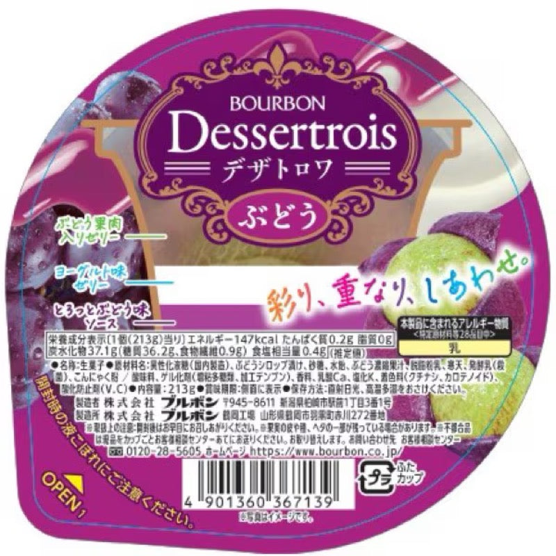 Bourbon Dessert Trois 3-Layer Grape Jelly 213g