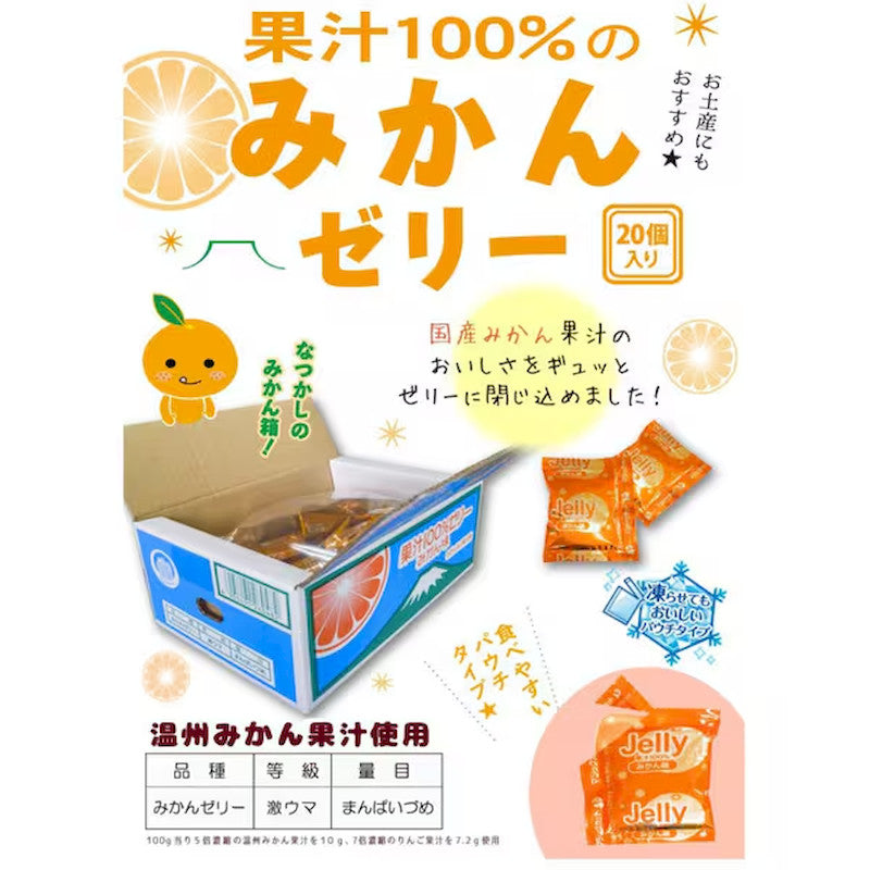AS Foods 100% Juice Jelly Box, Mikan, 18g x 20