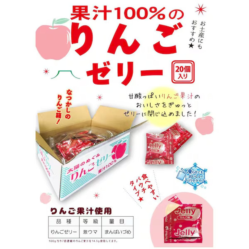 AS Foods 100% Juice Jelly Box, Apple, 18g x 20