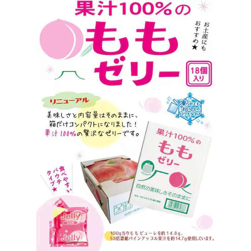 AS Foods 100% Juice Jelly Box, Peach, 18g x 18