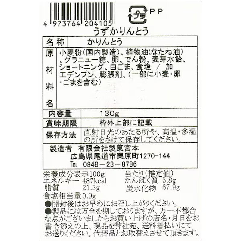 Seika Miyamoto Uzu Karinto 130克