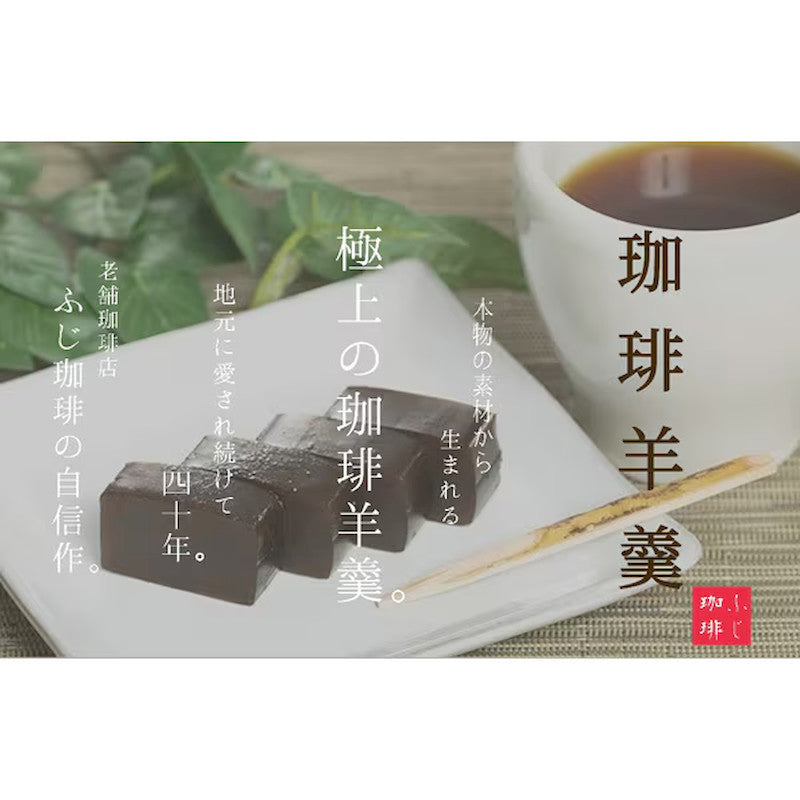 富士咖啡咖啡羊羹紅豆凍