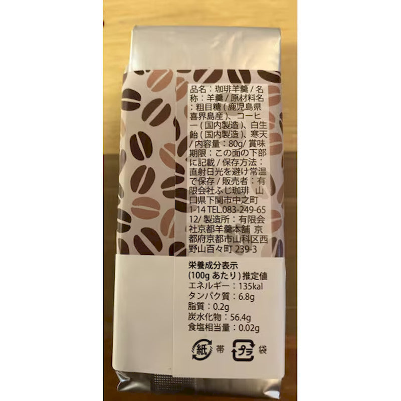 富士咖啡咖啡羊羹紅豆凍