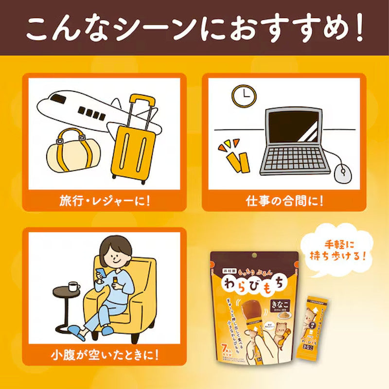 井村屋 黄豆粉蕨饼棒 14克 x 7