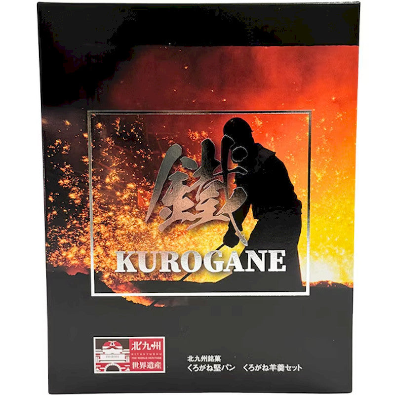 Spina Kurogane Hard Biscuit and Yokan Gift Set