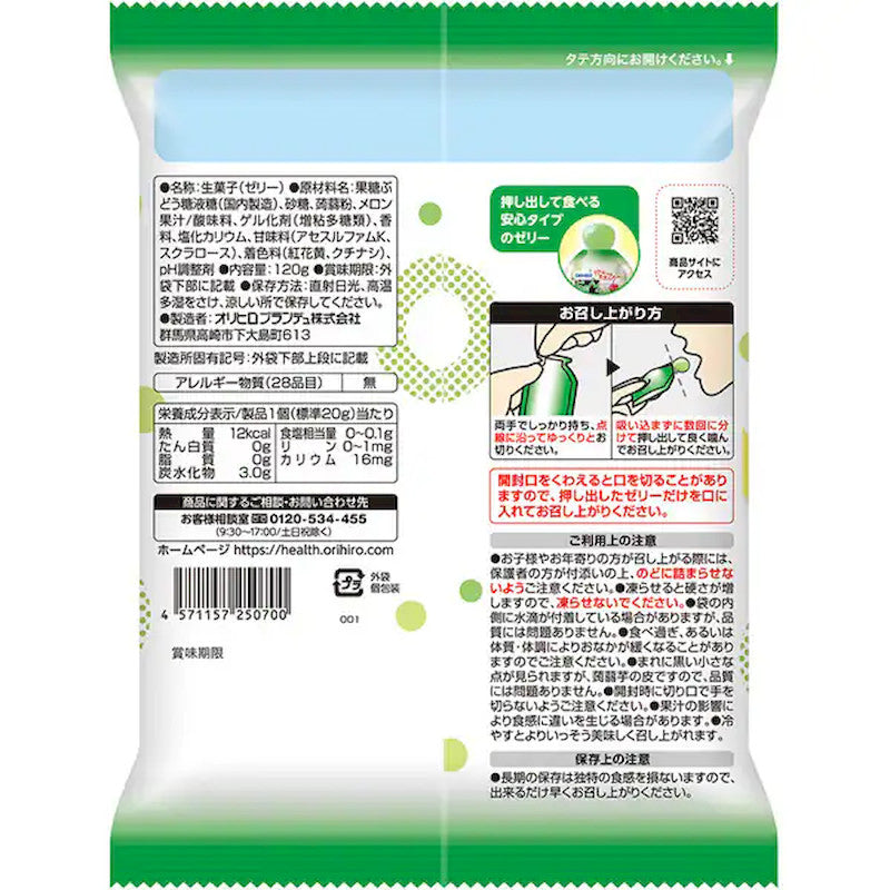 ORIHIRO Konjac Jelly Melon Soda 20g x 6