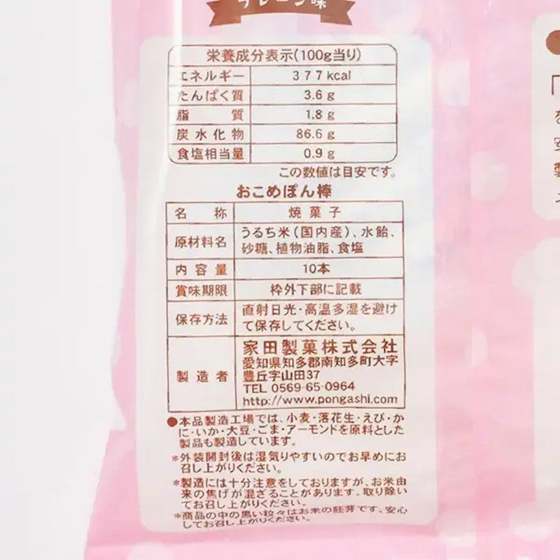 Ieda 膨化米饼原味10根装