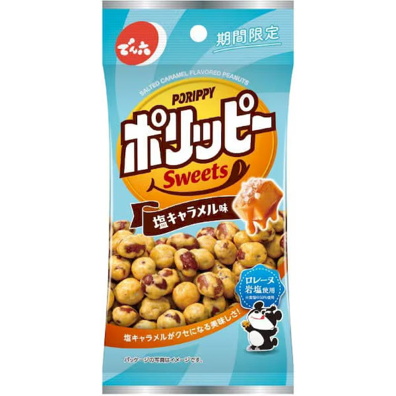 DENROKU Porippy 鹹焦糖花生 40克