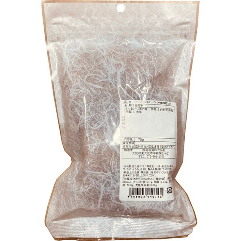 Iio Sweet Potato Chips Okinawa Sugar 70g