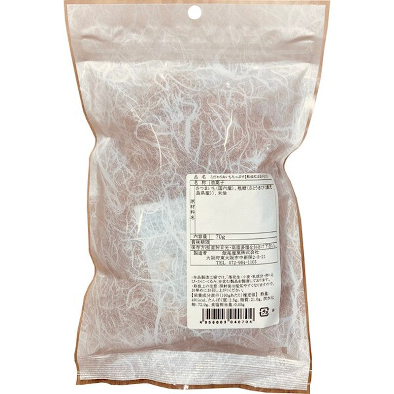 Iio Sweet Potato Chips Aged Beni Haruka 70g