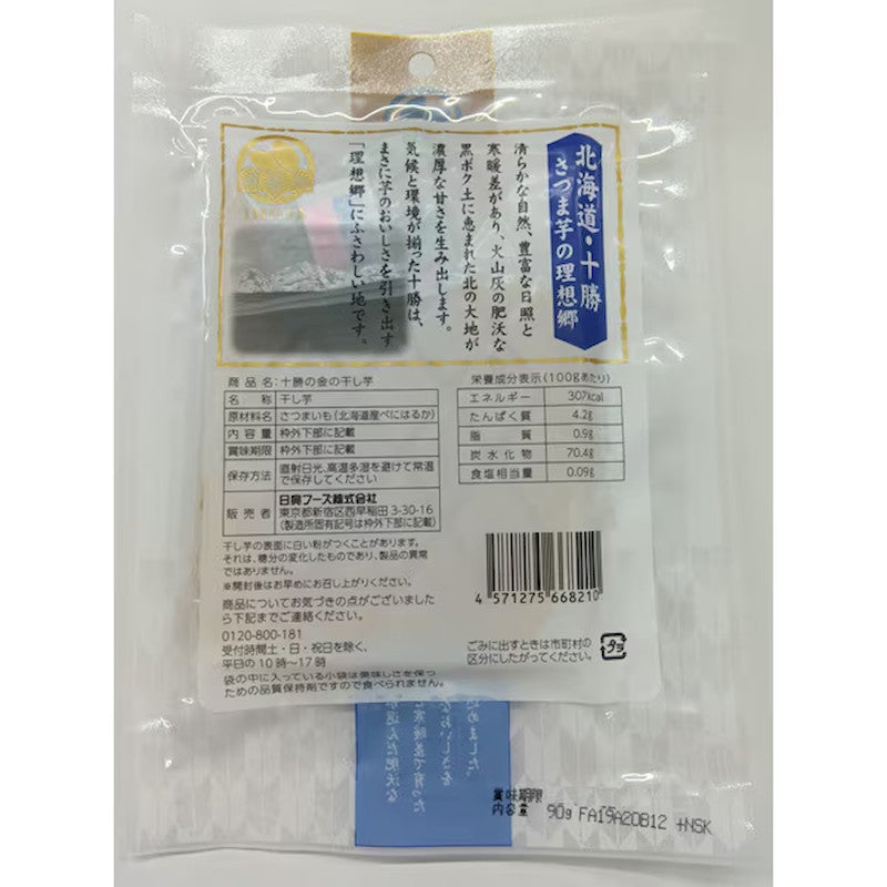 Nikko Foods Tokachi Hoshiimo Beniharuka 90g