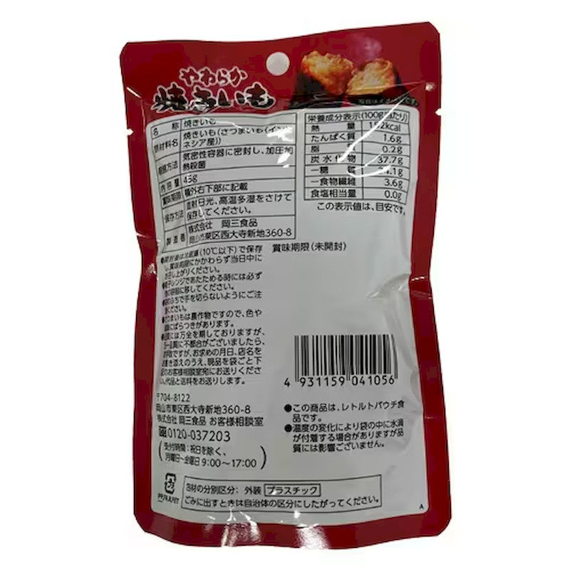 Okasan Soft Roasted Sweet Potato Snack 45g