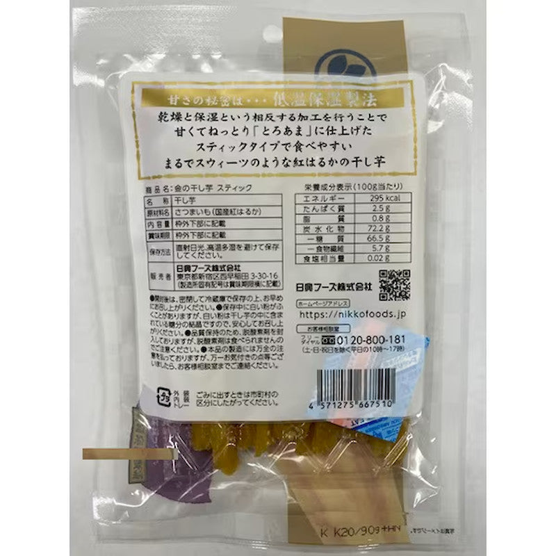 Nikko Golden Ibaraki Dried Sweet Potato 90g