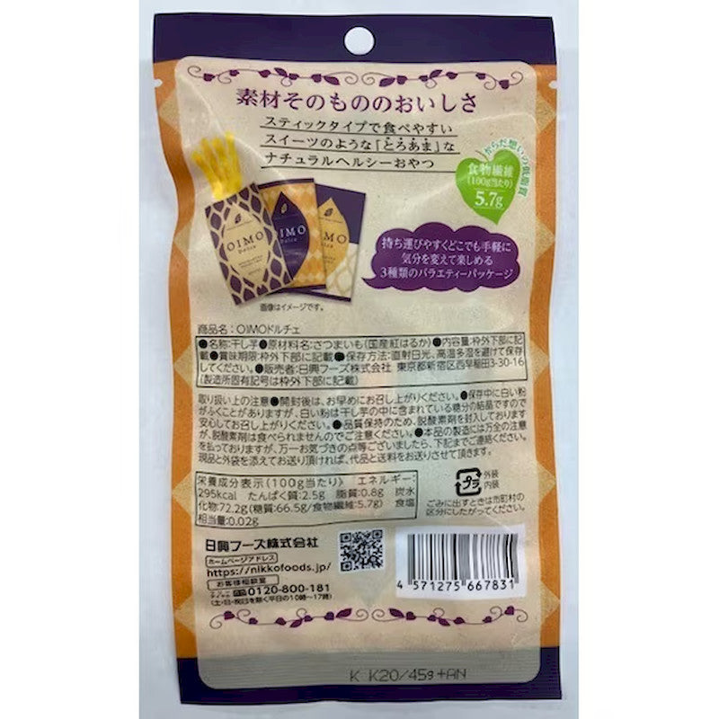 OIMO Dolce Tochigi Dried Sweet Potato Sticks 45g