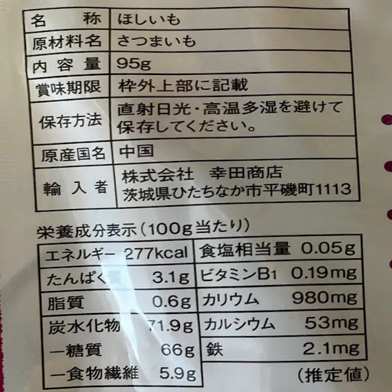 Kouta Soft Dried Sweet Potato Sticks 95g
