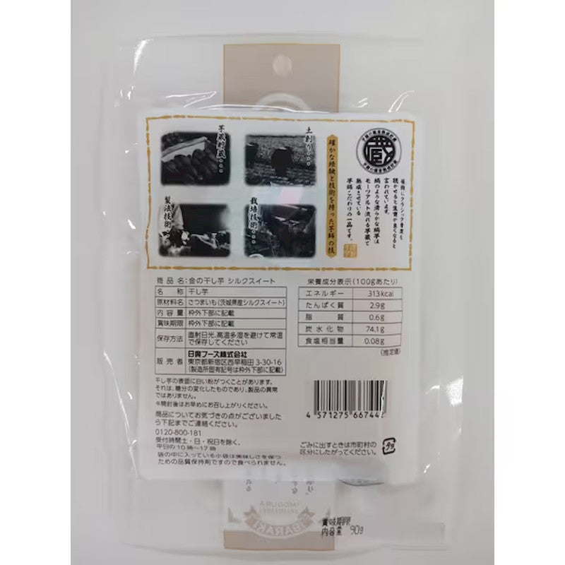 Nikko Golden Silk Sweet Dried Sweet Potato 90g