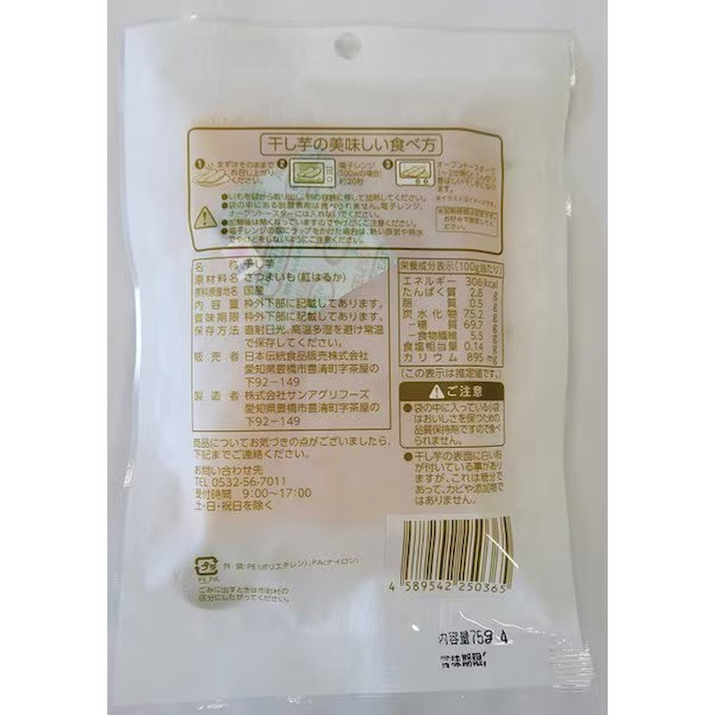 Sun Agri Japanese Dried Sweet Potato 75g