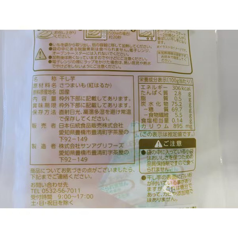 Sun Agri Japanese Dried Sweet Potato 75g