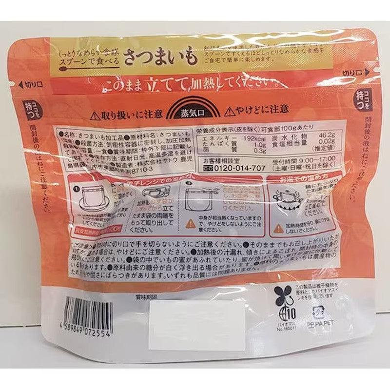 Sato Kagoshima Roasted Sweet Potato Pouch 95g