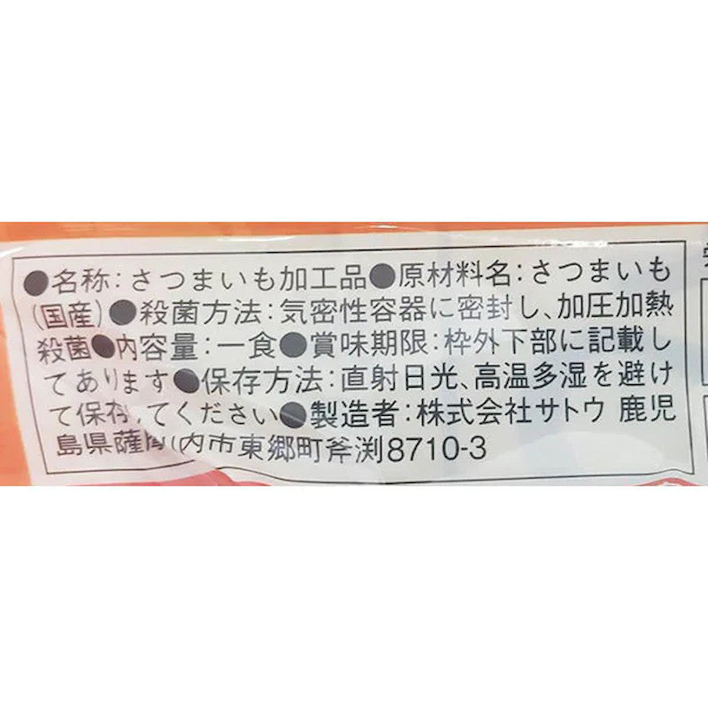 Sato Kagoshima Roasted Sweet Potato Pouch 95g