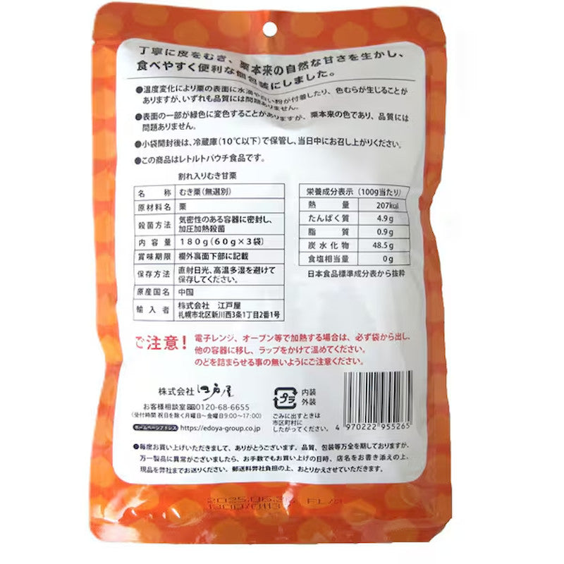 Edoya Shelled Sweet Chestnuts 180g