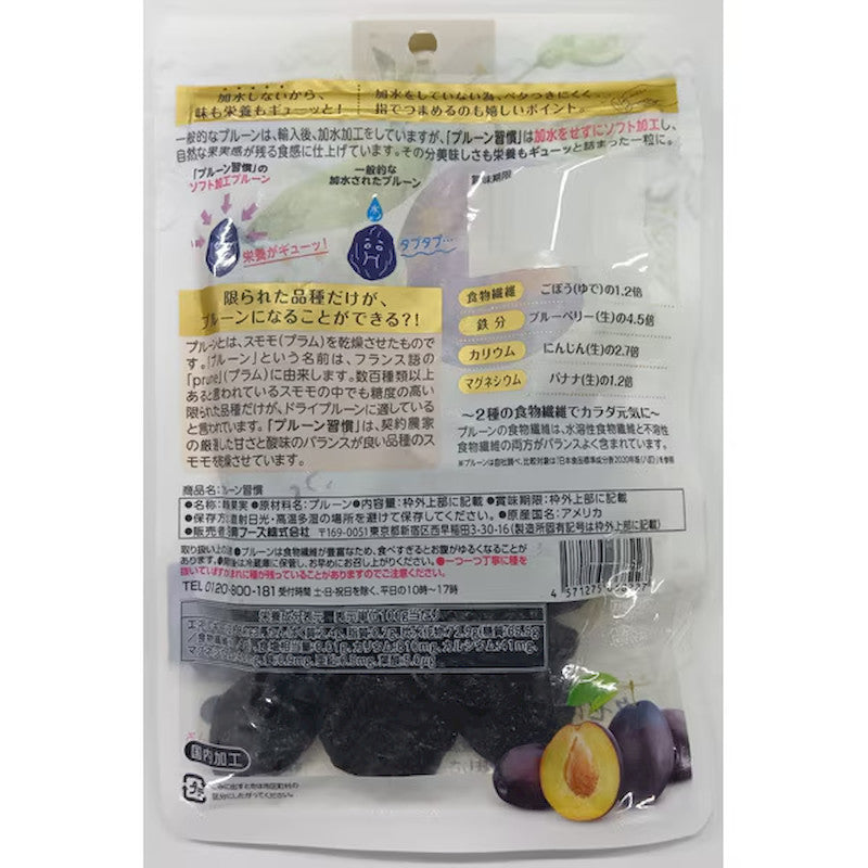 Nikko Foods Prune Shukan Soft Pitted Prunes 120g