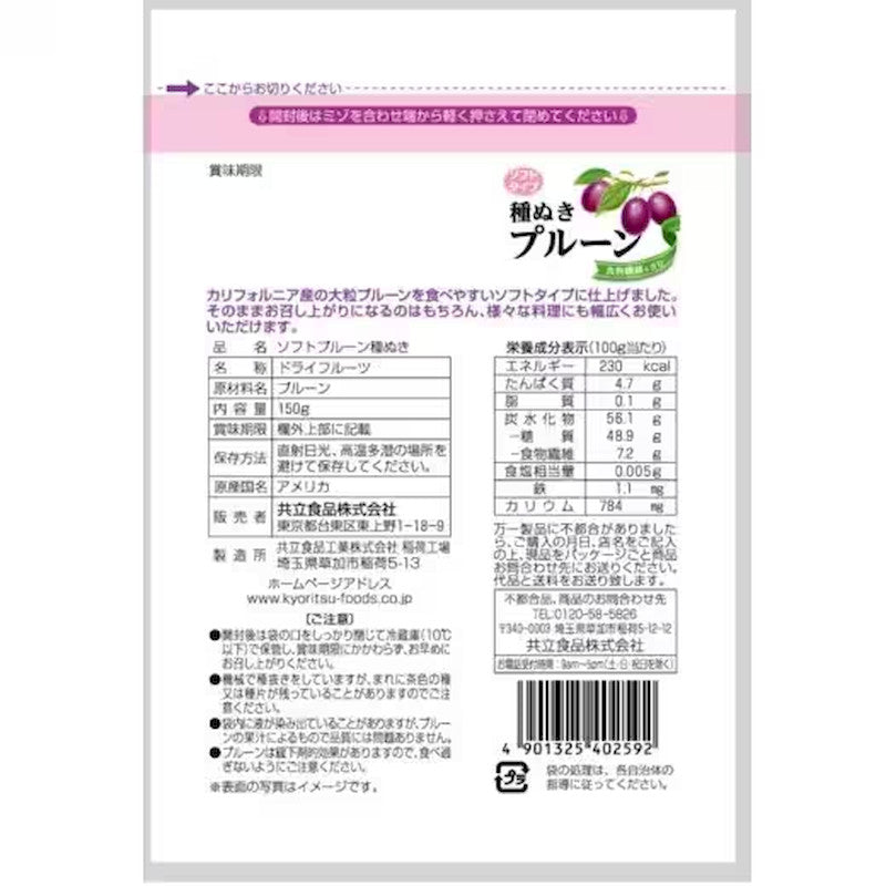 Kyoritsu Foods Pitted Soft Prunes 150g