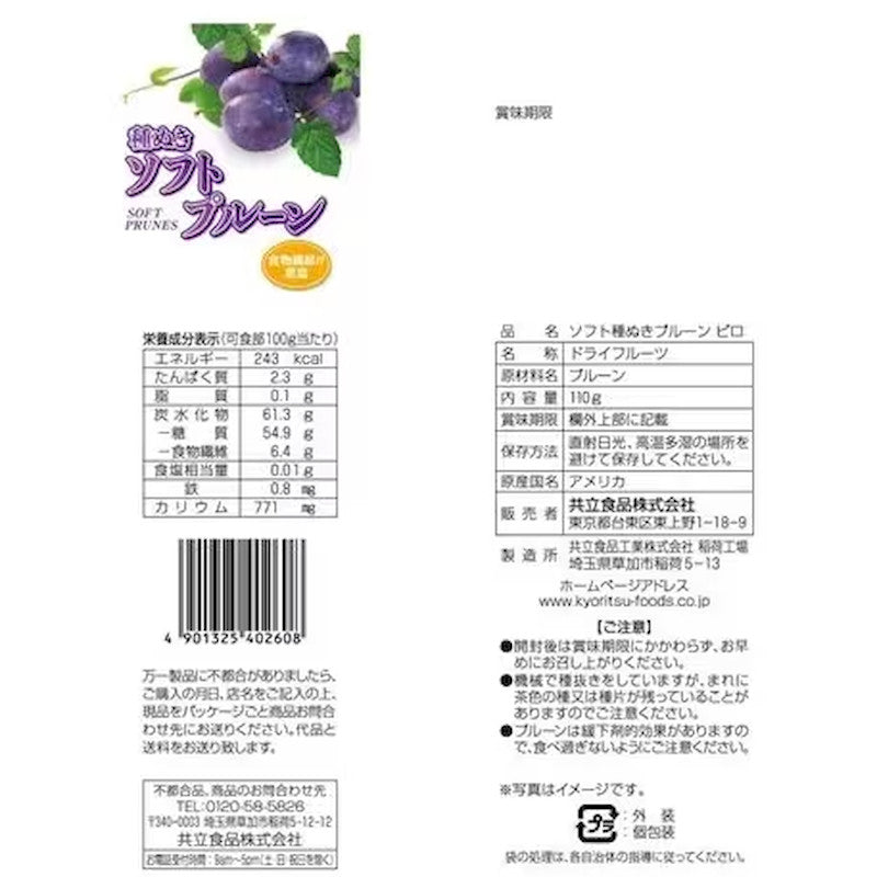 Kyoritsu Foods Pitted Soft Prunes 110g