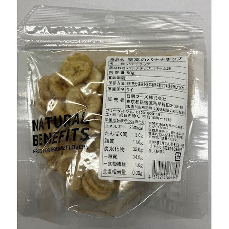 Nikko Vacuum-Fried Crispy Banana Chips 50g