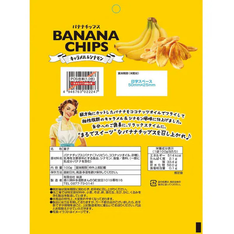 Ajigen Caramel Cinnamon Banana Chips 100g
