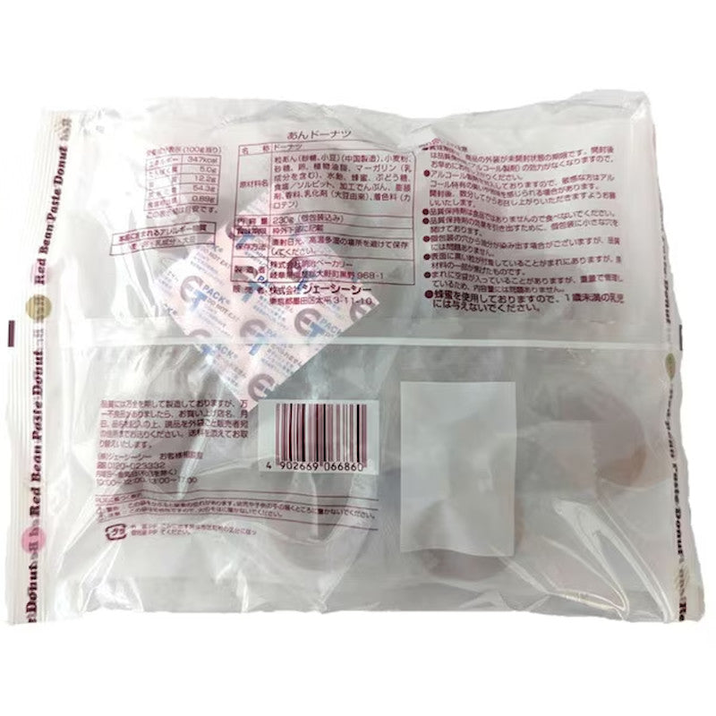 JCC Manpuku Club Value Pack An Donuts 230g