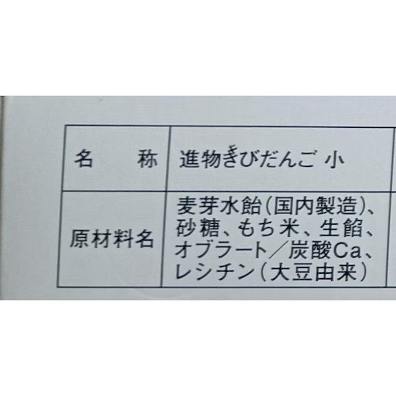 Tanida Kibidango Gift Box 2 Sticks + 14 Pieces