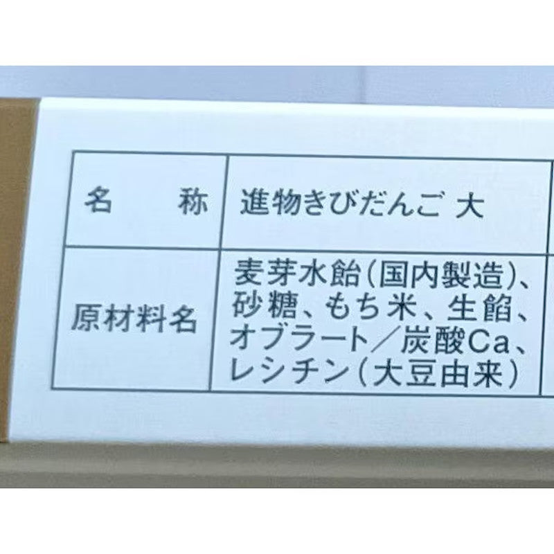 Tanida Kibidango Gift Box 4 Sticks + 28 Pieces
