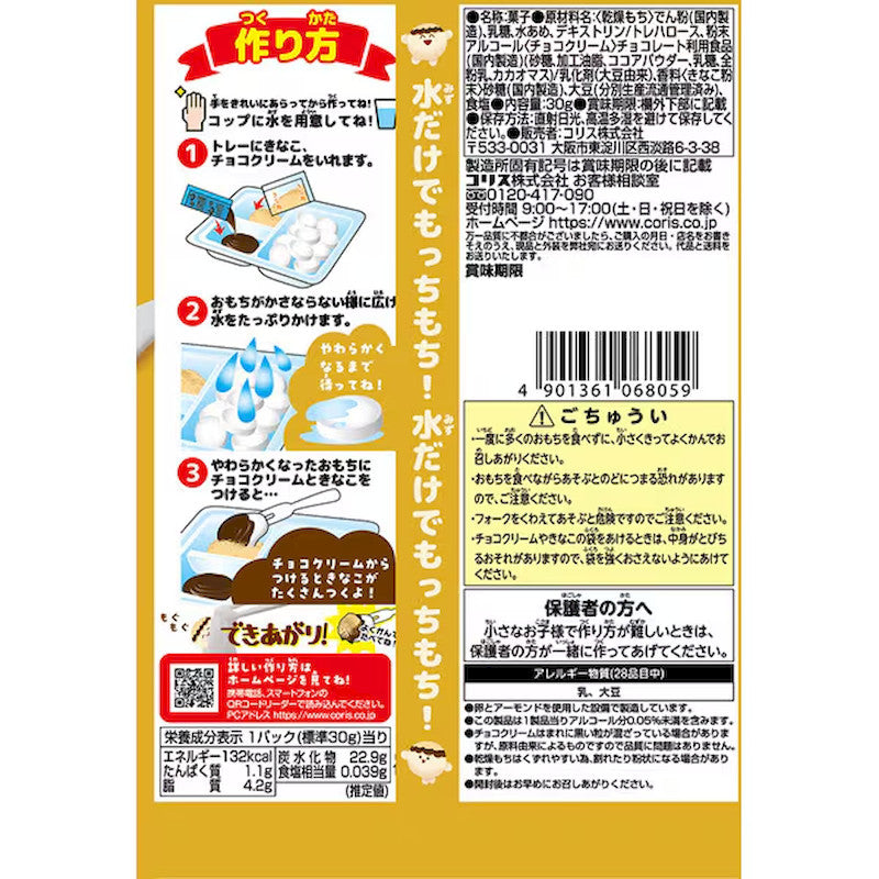 Coris DIY Chocolate Kinako Mochi Kit 30g