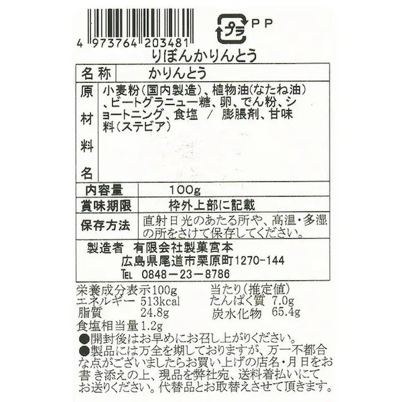 Miyamoto Ribbon Karinto Fried Dough Snack 100g