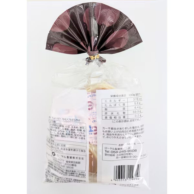 Royal Pakupaku Choipaku Mini Dorayaki 8 Pieces