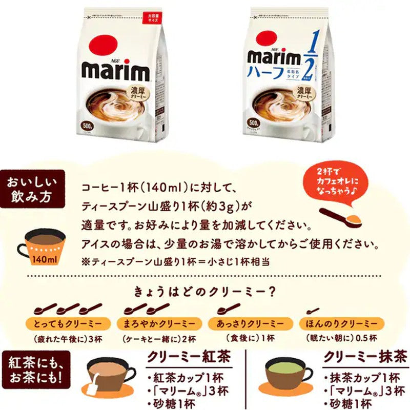 味之素 AGF Marim 奶油粉 低脂型 260g [速溶奶油]