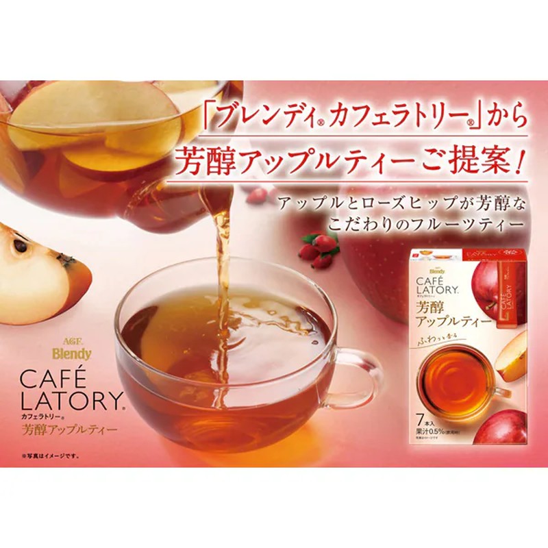 味之素 AGF Blendy Cafe Latory Stick 浓郁苹果茶 7 支装 [棒状茶]