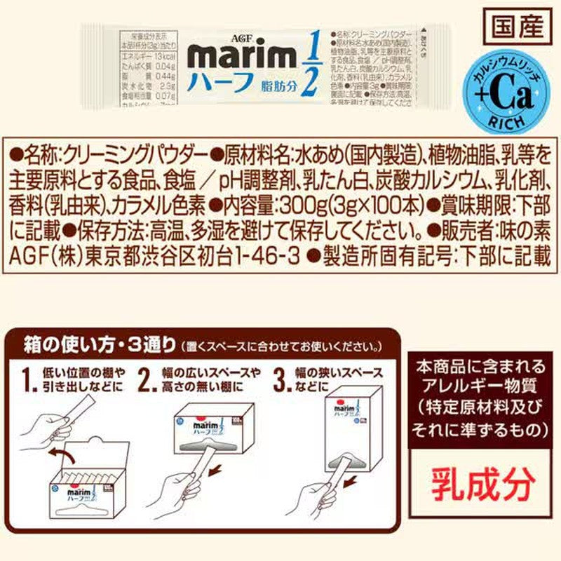 Ajinomoto AGF Mariem Low-Fat Sticks (3g x 100 sticks) 300g [Instant Creaming]